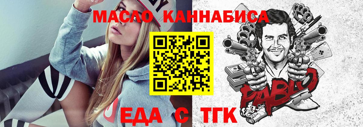 Мариинск  Печенье с ТГК конопля  Вход с VPN 