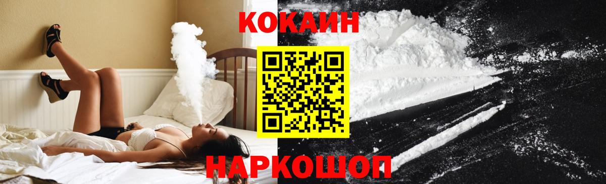 COCAIN Эквадор  Вход с VPN  Кокаин 97%  Мариинск 