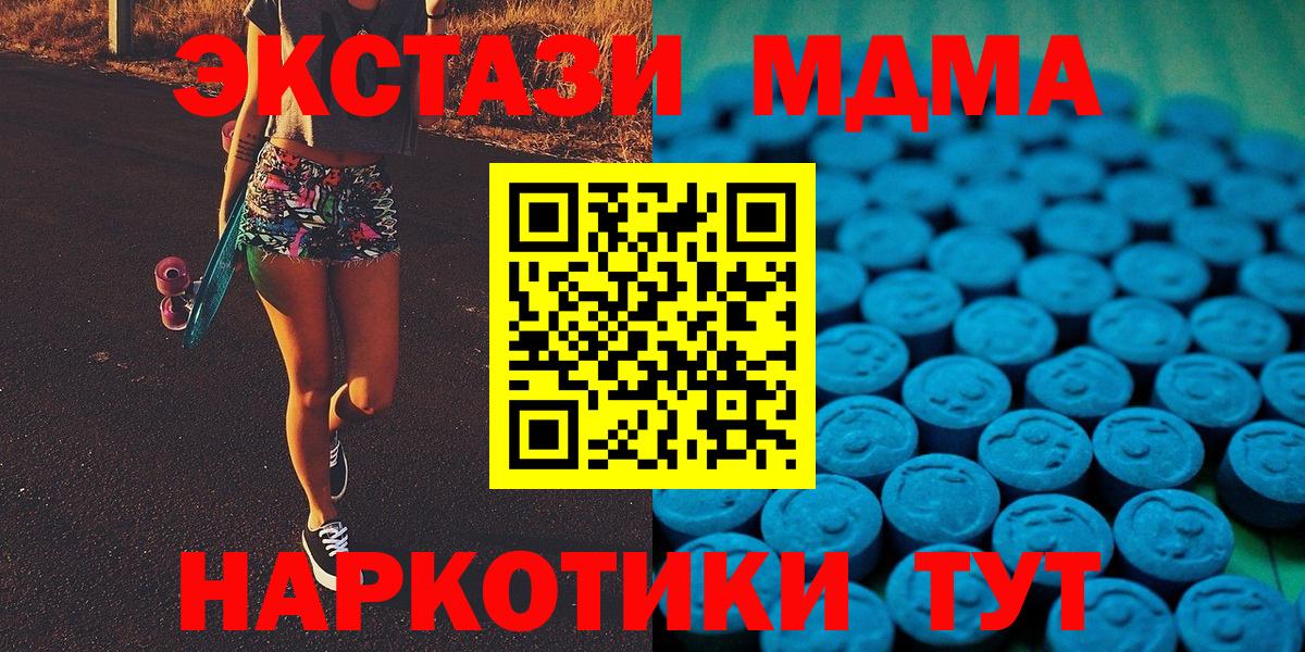 Ecstasy Дубай  Вход с VPN  Мариинск  Экстази TESLA 