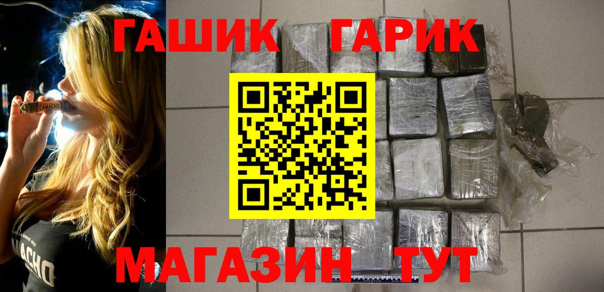 Мариинск  Гашиш ice o lator  Вход с VPN  ГАШ Premium 