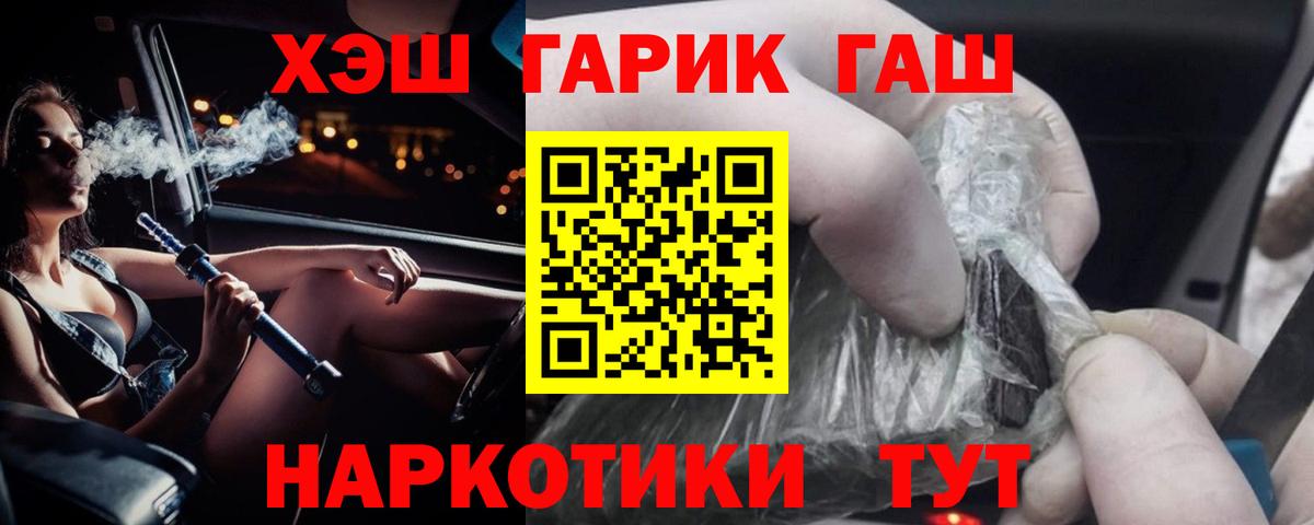 ГАШ VHQ Мариинск