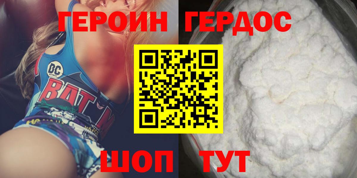 Героин гречка  Вход с VPN  Мариинск 