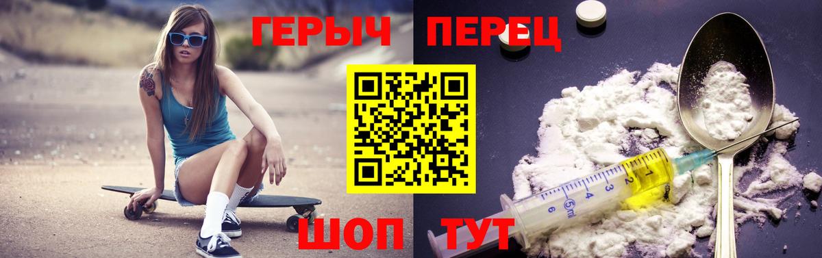 Героин герыч Мариинск