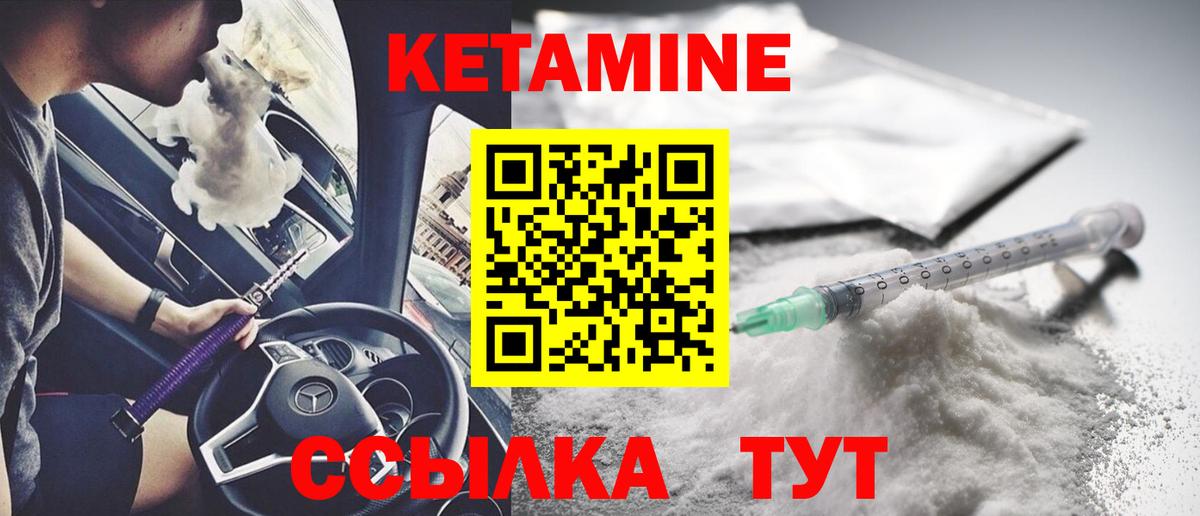 Кетамин ketamine  Вход с VPN  Мариинск 