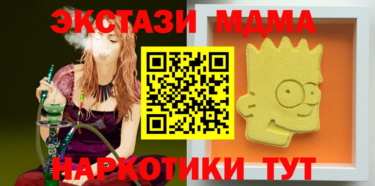 МДМА crystal Мариинск
