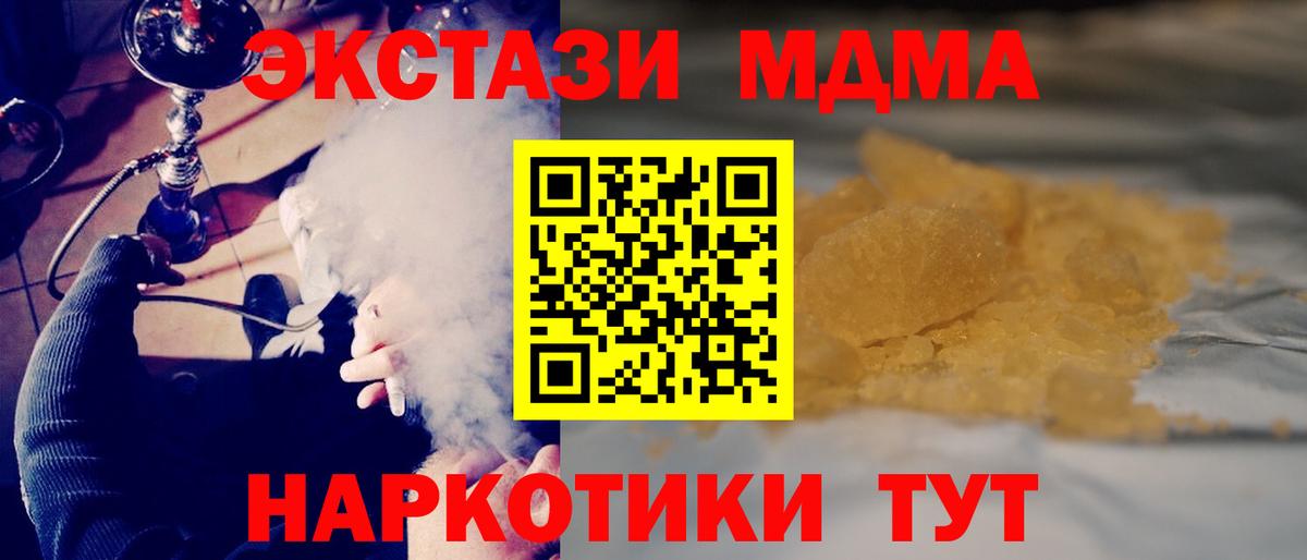 МДМА VHQ  Вход с VPN  Мариинск 