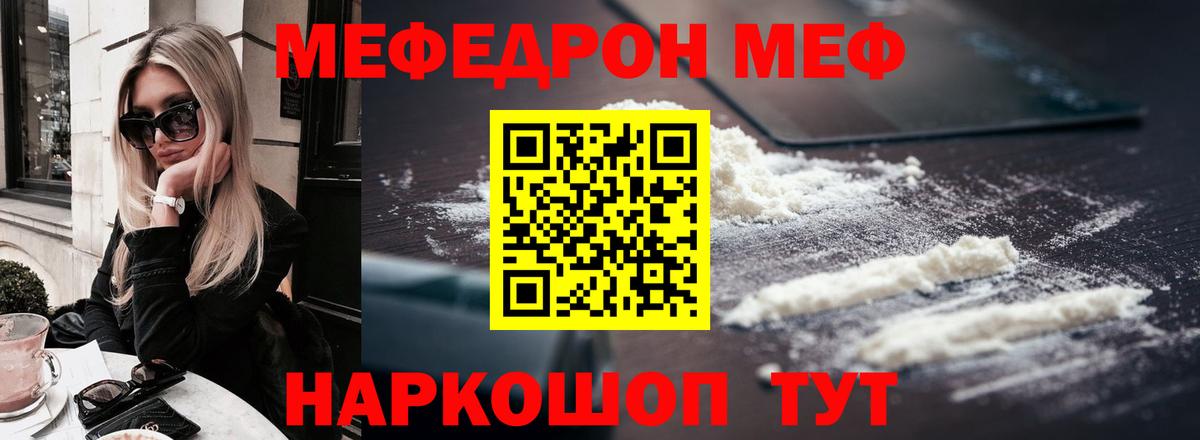 Мариинск  МЕФ 4 MMC  Меф  Вход с VPN  Меф 