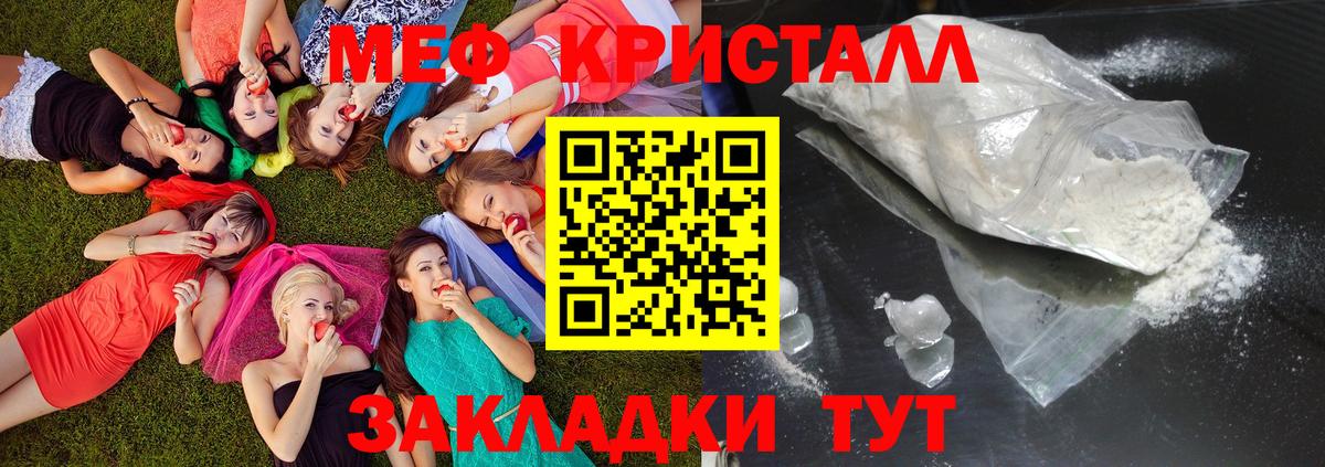 Меф  Мариинск