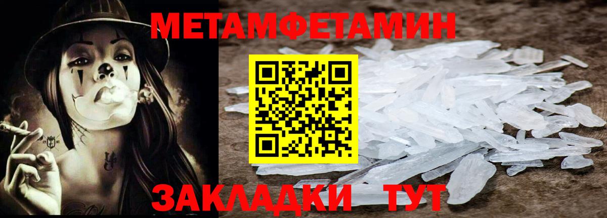 Метамфетамин пудра Мариинск