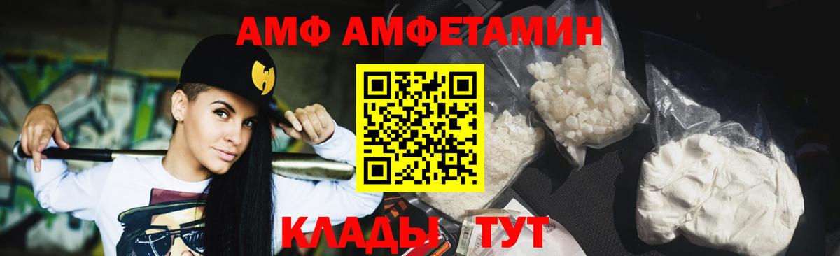 Первитин мет  Вход с VPN  Мариинск 