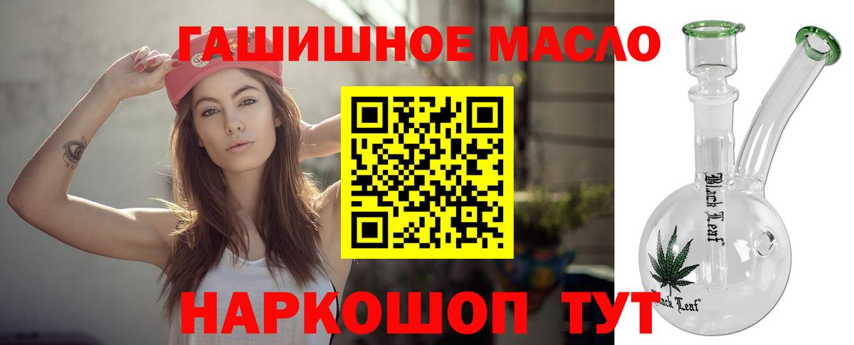 Мариинск  Дистиллят ТГК концентрат  Вход с VPN  ТГК жижа 