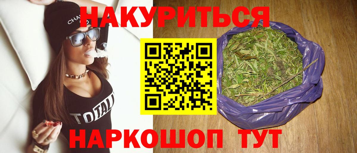 Бошки Шишки THC 21%  Бошки марихуана Bruce Banner  Каннабис Bruce Banner  Каннабис OG Kush  Вход с VPN  Мариинск 